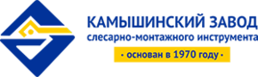 Камышинский завод слесарно-монтажного инструмента
